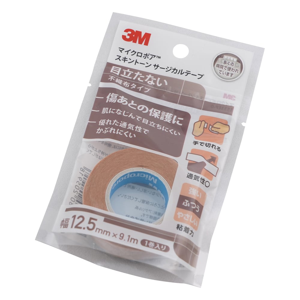 マイクロポア　スキントーン  サージカルテープ　スモールパック