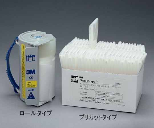 ステリ・ドレープ　アイソレーションドレープ