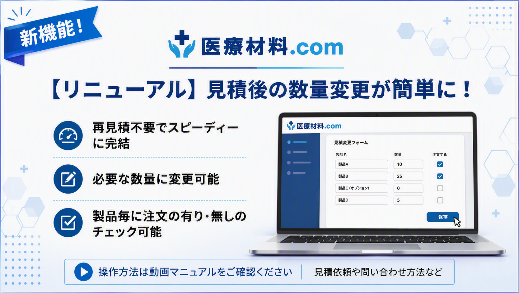 新機能
