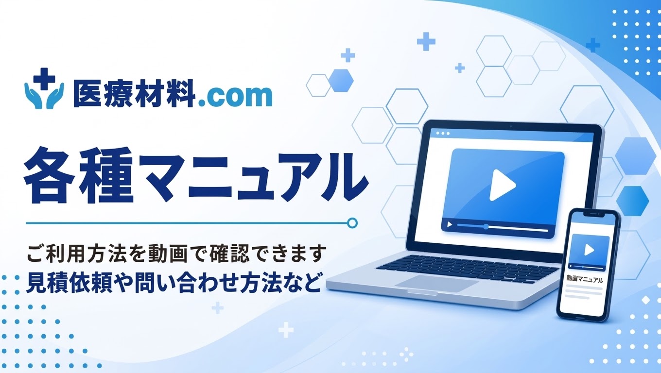 各種マニュアル